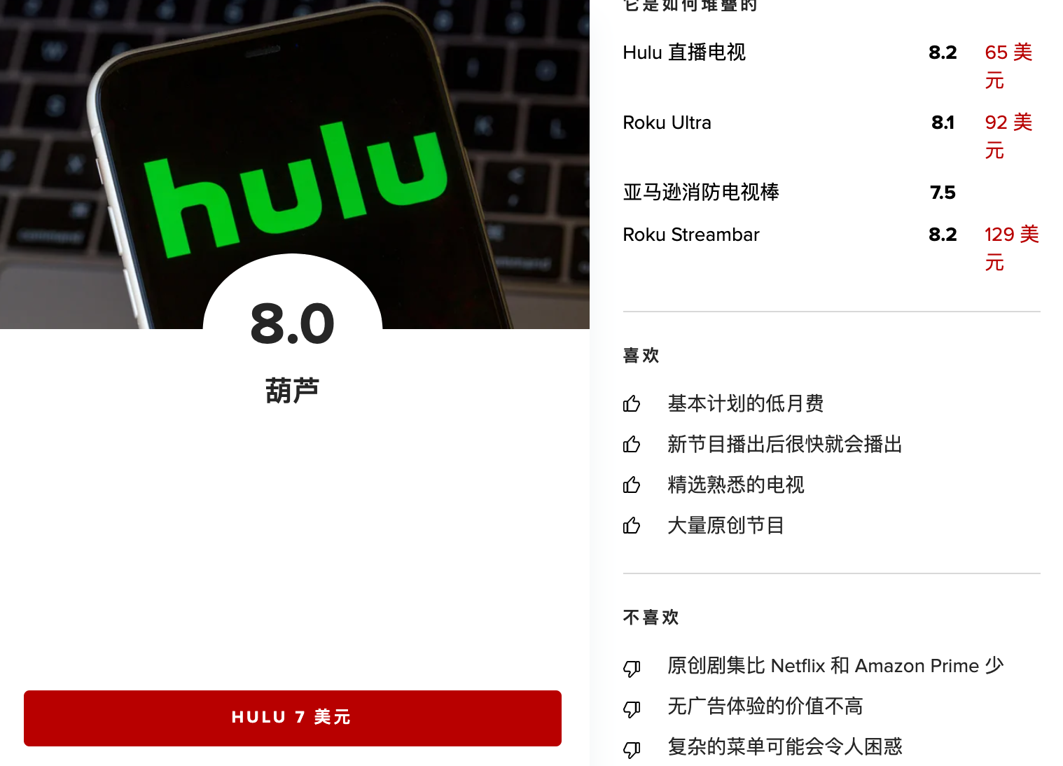 hulu客户端huluwain官网app下载