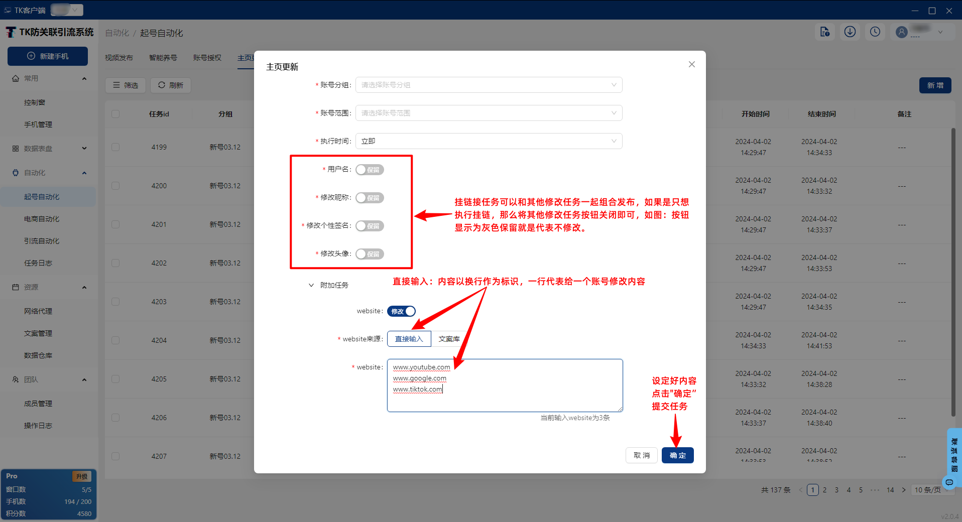 强化客户端教程客户端版本升级教程
