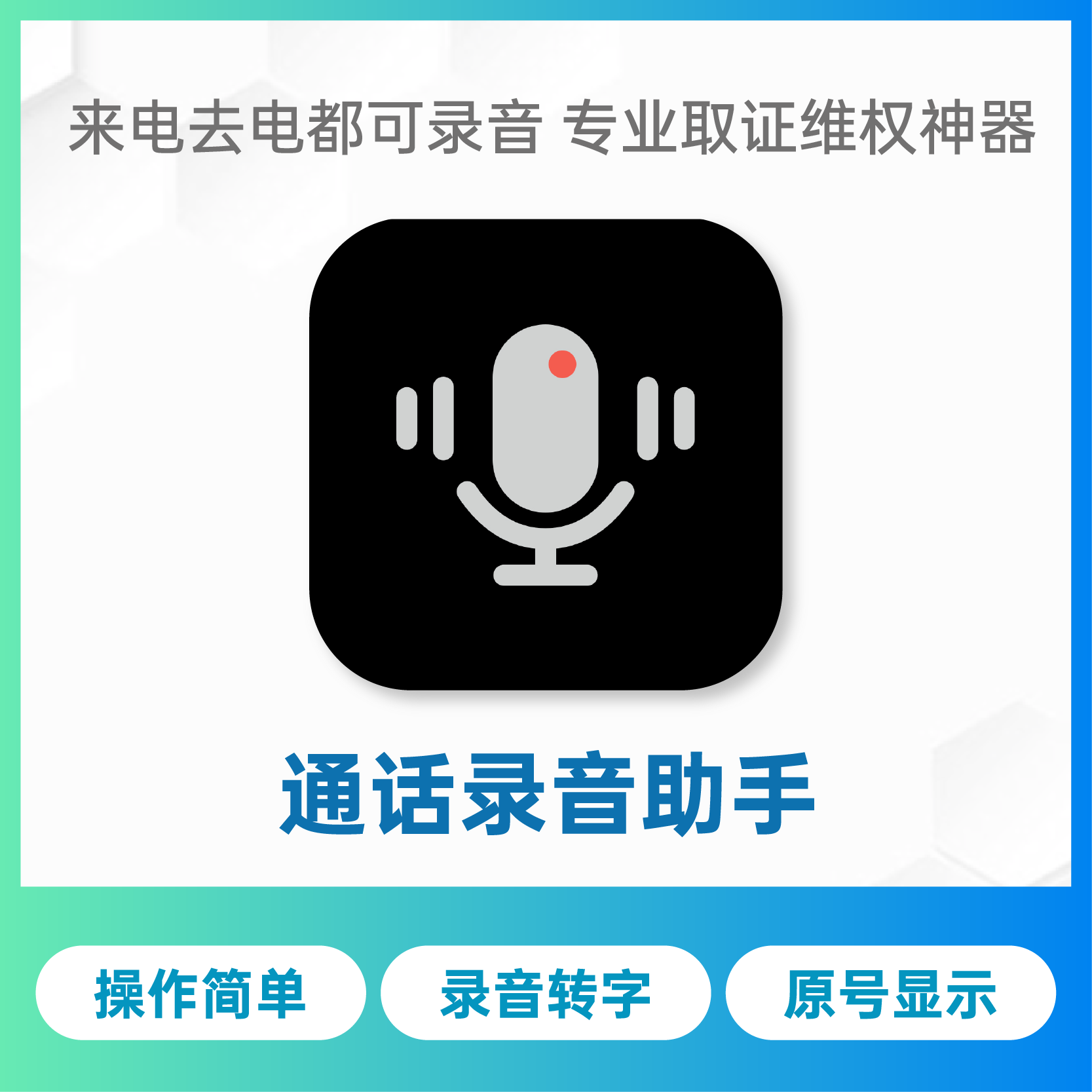 来电先生苹果版苹果手机来电怎么显示快递员或外卖