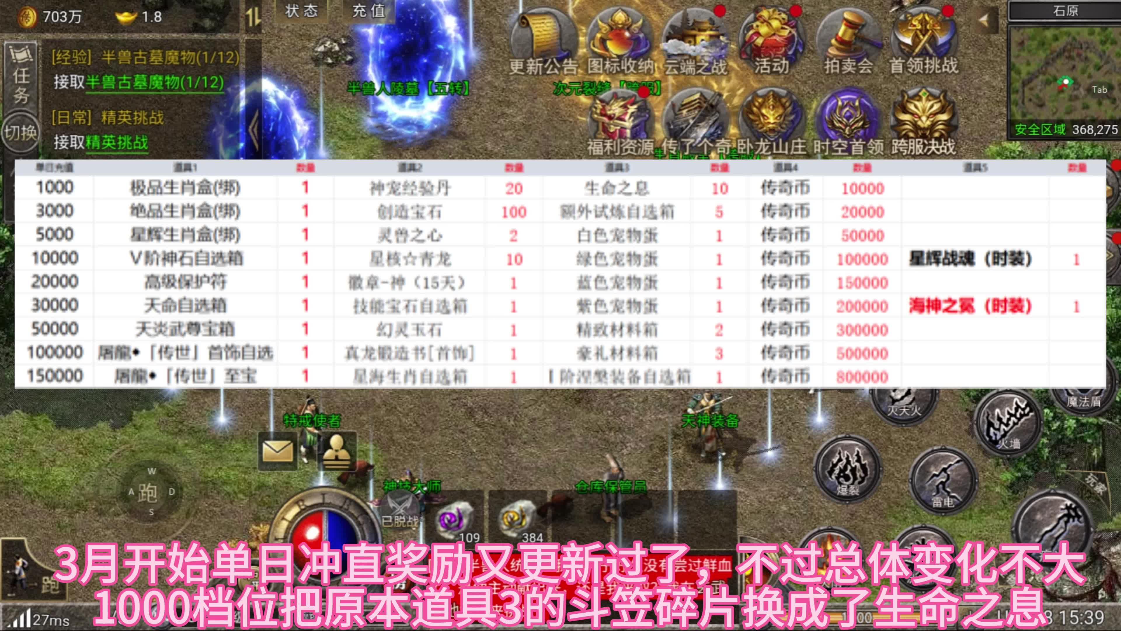 传奇客户端充值能玩传奇的传奇客户端