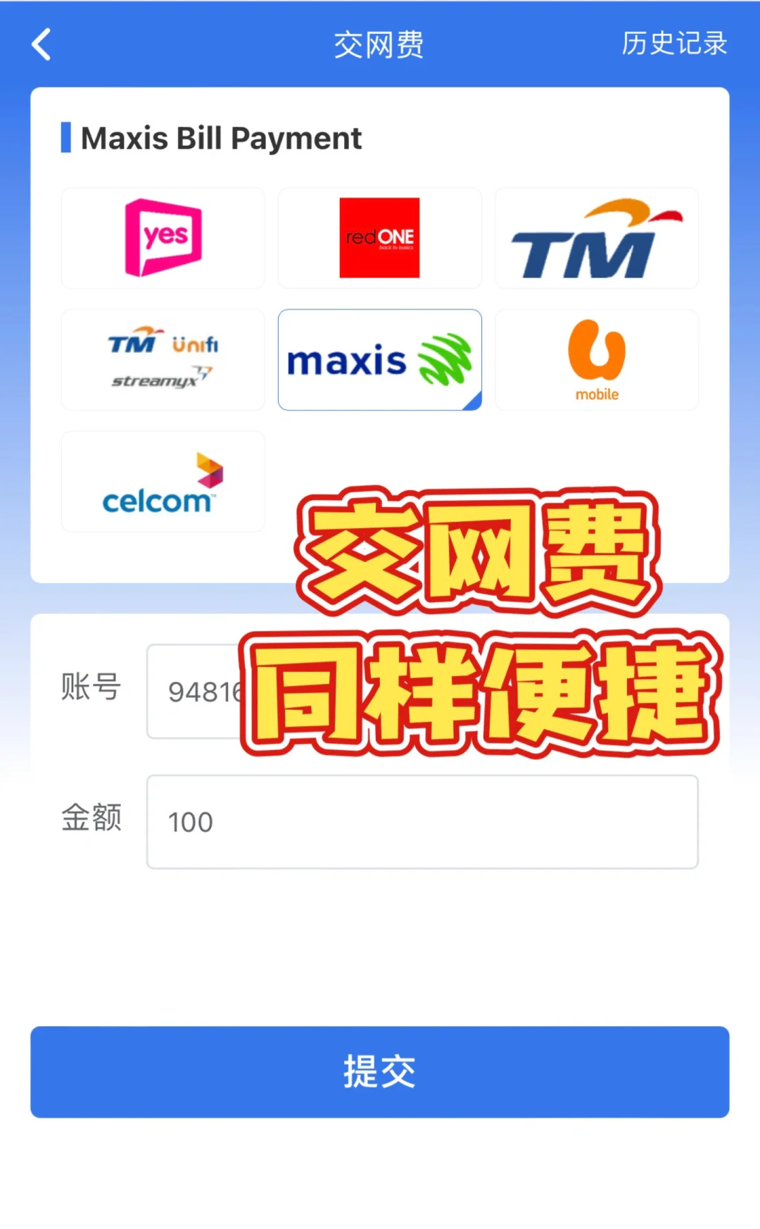 大马钱包app苹果版亚马逊aws永久免费流媒体
