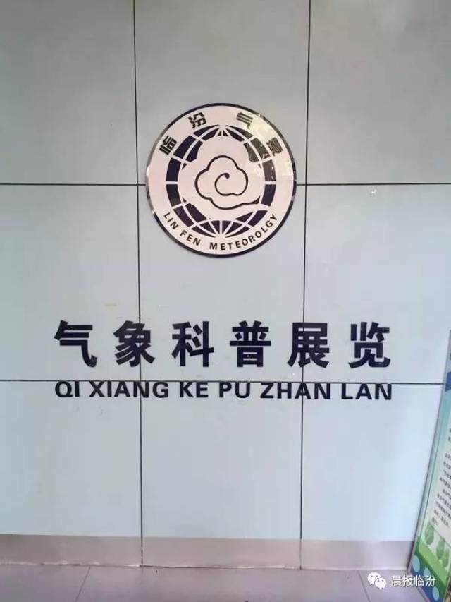 临汾气象客户端临汾云综合客户端