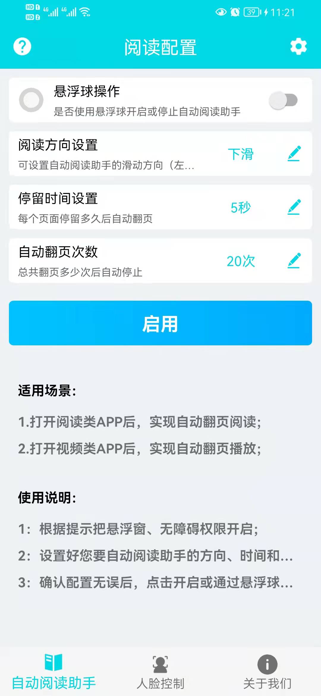 手机版阅读软件手机免费做word文档